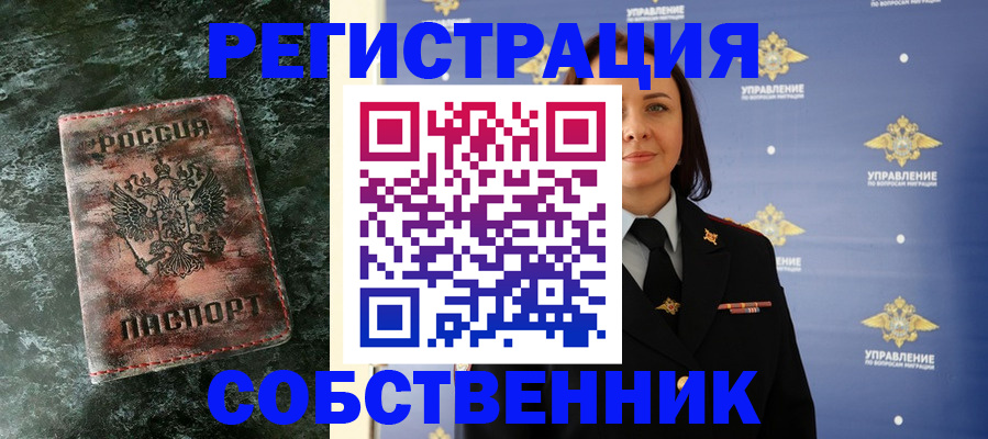 временная регистрация недорого в Рязанской области